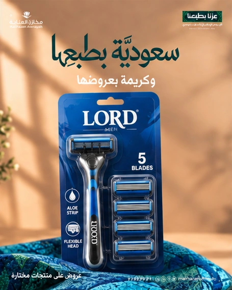 Care Store LORD poster, as in its deck