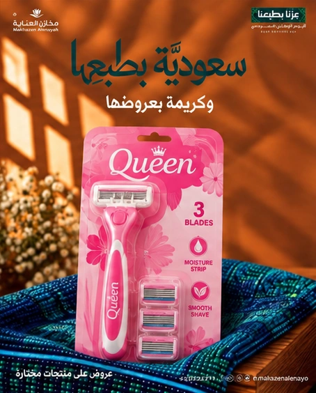 Care Store Queen poster, as in its deck